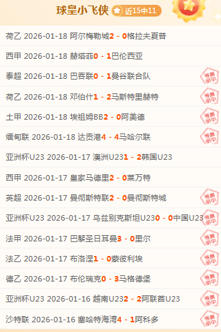 利物浦,轮战曼联,完胜,盛世娱乐会员登录入口,盛世娱乐官网,盛世娱乐