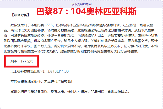 推荐,周日,季后赛预测,盛世娱乐会员登录入口,盛世娱乐官网,盛世娱乐