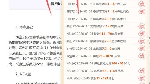 日本U20后卫共铸亚洲巅峰梦，荣耀征战世界杯