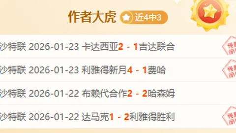 第12轮赫塔菲对阵西班牙人：戈麦斯进球未果，武磊补时临危受命助力球队