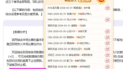 波希米亚人主场挑战谢尔伯恩，专家期号推荐分析质合前区十码